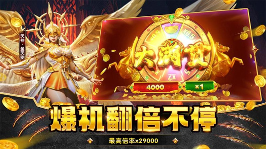 捕鱼大咖官方正版
