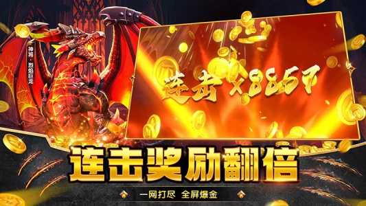 捕鱼大咖官方正版