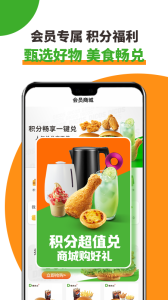德克士点餐app