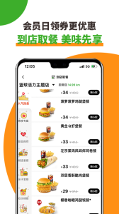德克士点餐app
