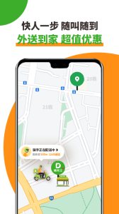 德克士点餐app