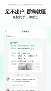 药房网商城app