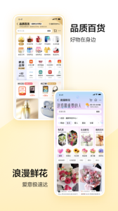 美团app