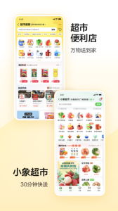 美团app