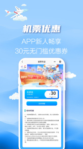 长龙航空官方版