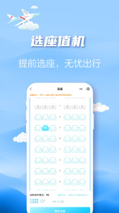 长龙航空官方版