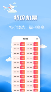 长龙航空官方版