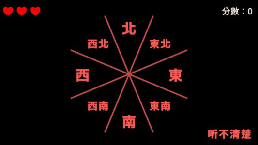 听声变位