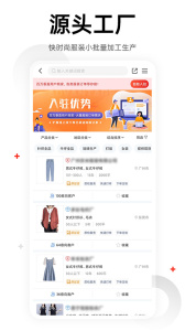 17货源app