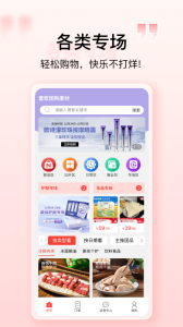 购宜购app