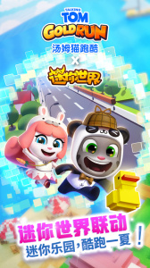 汤姆猫跑酷官方版