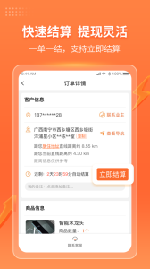 工奇兵app
