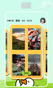 抓大鹅