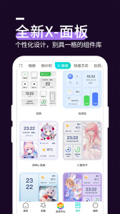 星空透明壁纸官方版