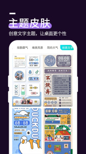 星空透明壁纸官方版
