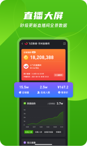 飞瓜数据app