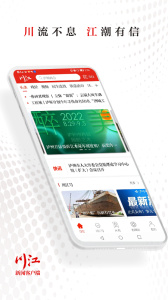 川江号app