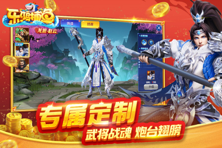 乐鸿捕鱼官方版