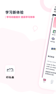 印先森app