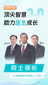 大专家手机版