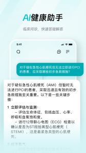 大专家手机版
