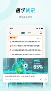 大专家手机版