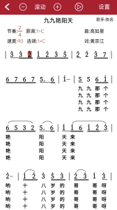 动态简谱app