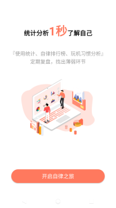 不做手机控app