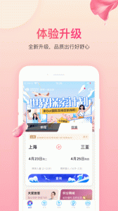吉祥航空app