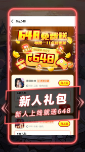 指趣游戏盒app