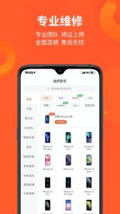极客修app