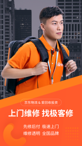 极客修app