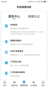 和谐医疗app