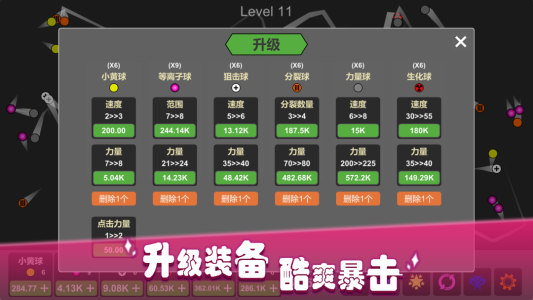 放置打砖块-无限重生