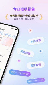 幻休app