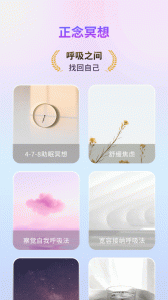 幻休app