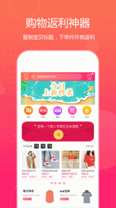 特价惠app