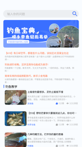 欢乐钓鱼大师官方正版