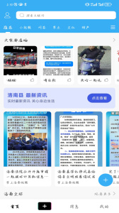 掌上洛南app