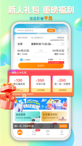 一嗨租车app