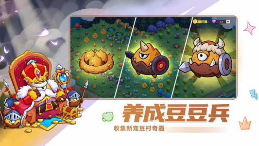 豆豆的村庄