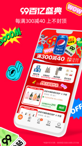 手机天猫app