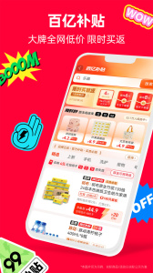 手机天猫app