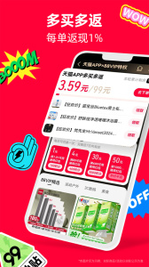 手机天猫app
