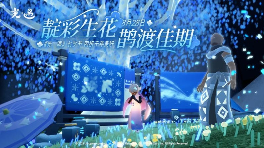 sky光遇国际服