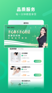 泰到位app