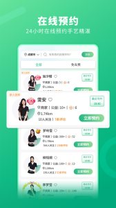 泰到位app