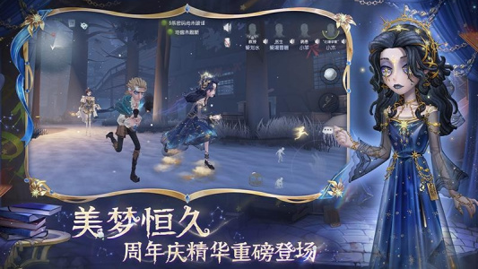 第五人格手游