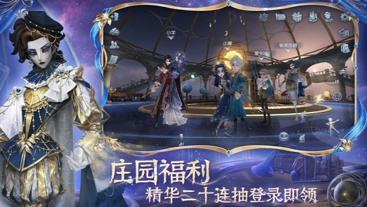 第五人格手游