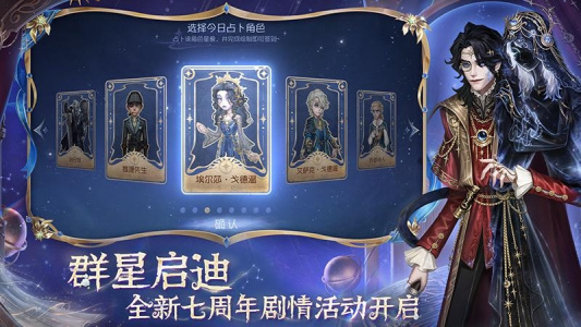 第五人格手游